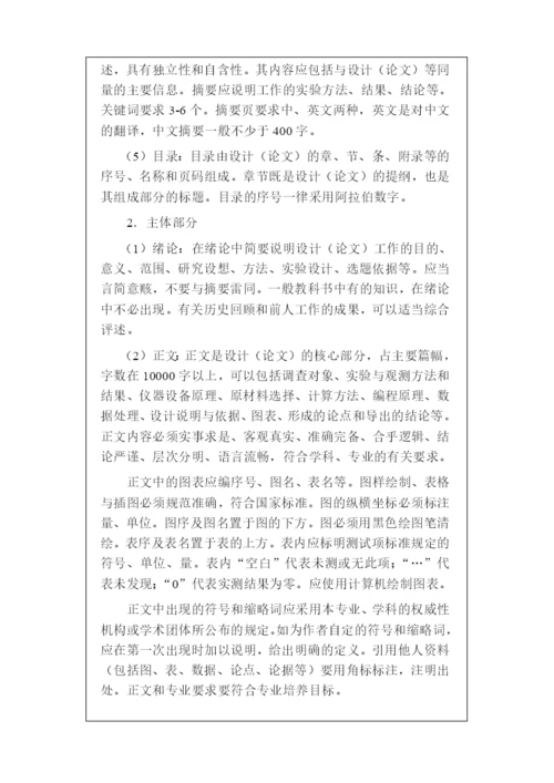 东北大学理学院本科生毕业设计(论文)工作规范-东北大学.docx