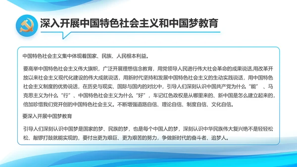 蓝色大气党建党支部年终工作汇报PPT