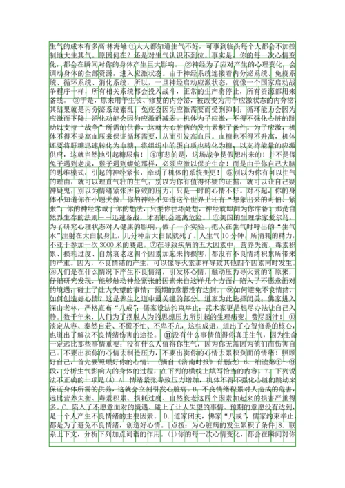 2015中考语文说明文阅读一总复习课件试题中考题.docx