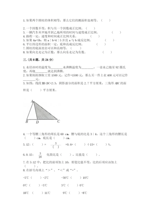 北师大版六年级数学下学期期末测试题含完整答案【精选题】.docx