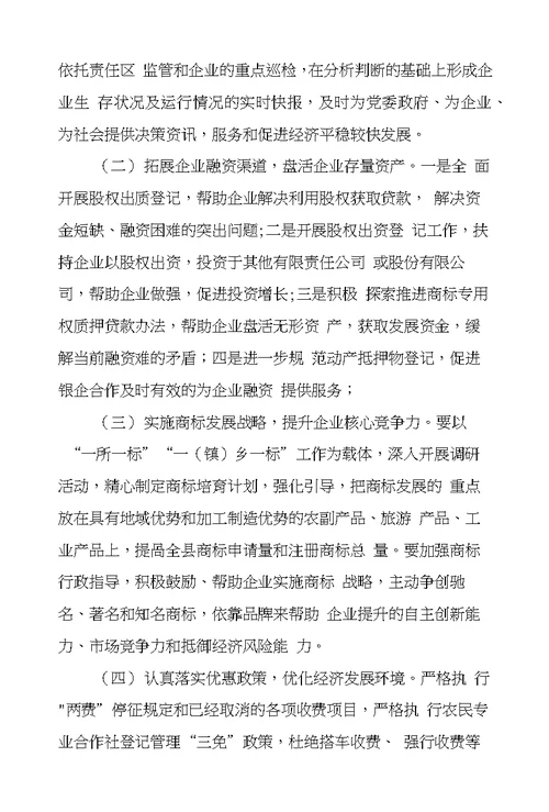 部门年终工作总结与计划