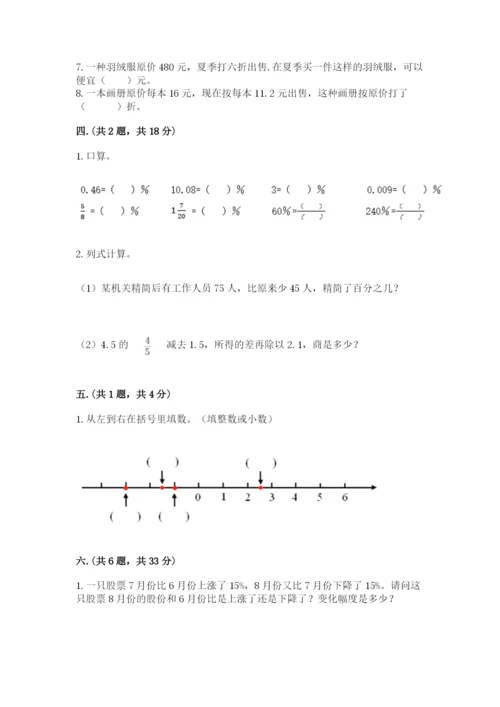 最新版贵州省贵阳市小升初数学试卷含完整答案（夺冠）.docx