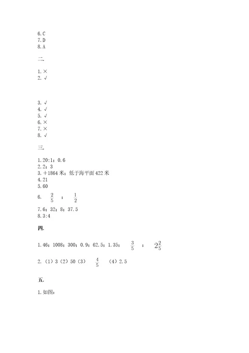 黑龙江小升初2023年小升初数学试卷及答案1套