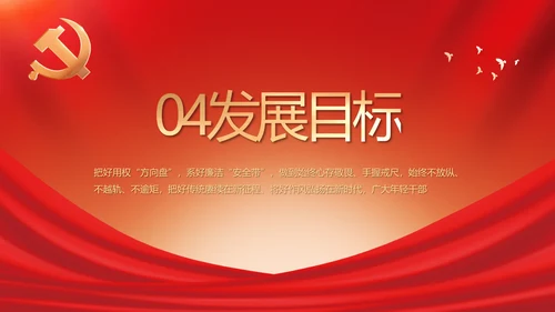 党建党支部年终工作总结汇报PPT党课
