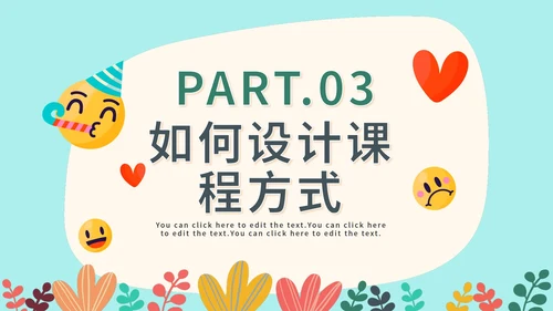 清新卡通可爱幼儿心理健康教育研讨会PPT模板