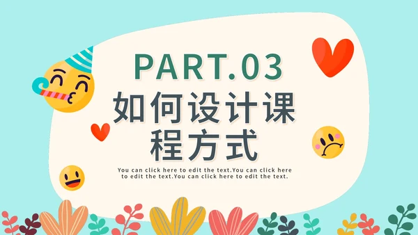清新卡通可爱幼儿心理健康教育研讨会PPT模板