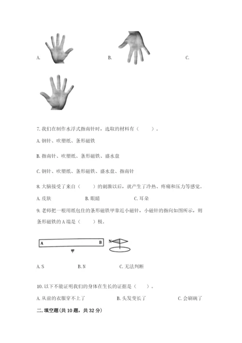 教科版二年级下册科学期末测试卷【最新】.docx