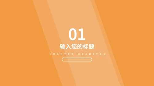 黄色渐变工作总结汇报PPT模板