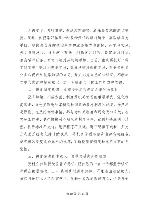 第一篇：廉政党课心得体会.docx