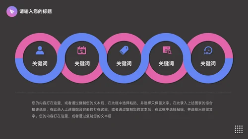 紫色前沿Web公司介绍宣传PPT模板
