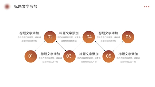深棕潮流大学生社团招新PPT模板