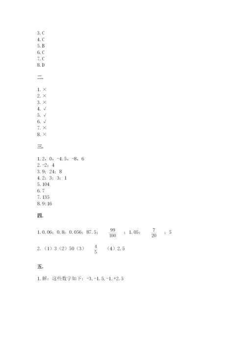 西师大版小升初数学模拟试卷精品（突破训练）.docx