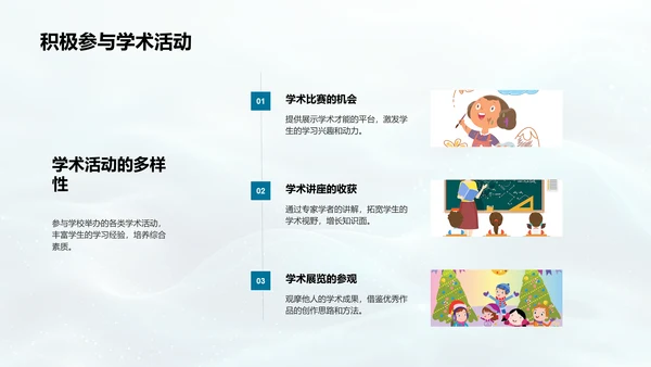 五年级学习习惯训练PPT模板