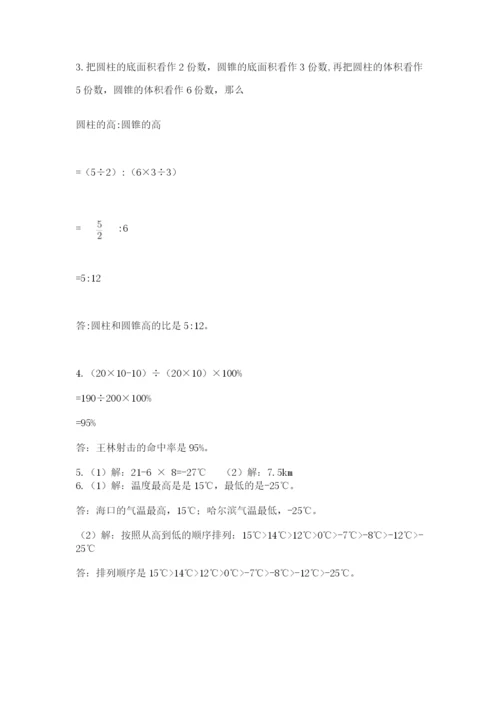 小学六年级升初中模拟试卷精品含答案.docx