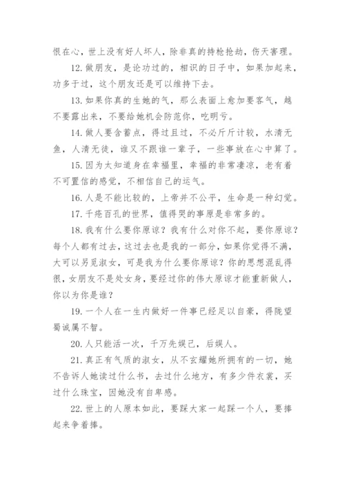 朝花夕拾名句摘抄.docx
