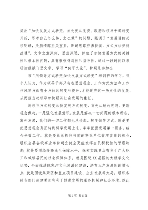 卢展工书记河南讲话名句录 (3).docx