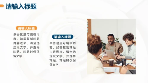 蓝橙撞色简约实景项目进度汇报PPT模板
