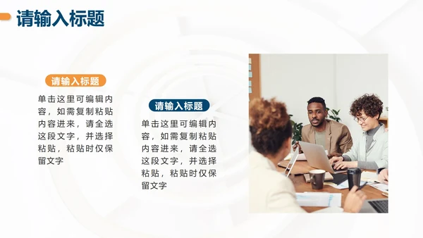 蓝橙撞色简约实景项目进度汇报PPT模板