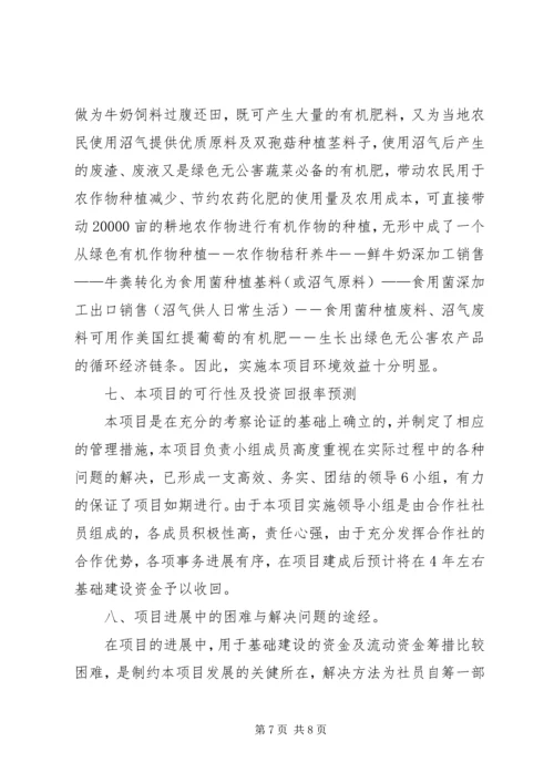 学校浴室扩建项目申请报告 (2).docx