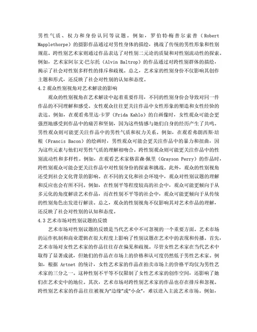 毕业论文