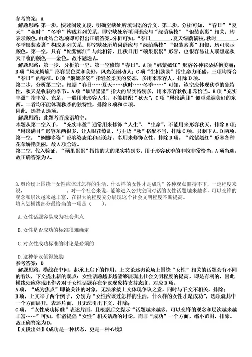 2023年贵州黔东南雷山县招考聘用留置专业看护队伍辅警10人笔试历年难易错点考题含答案带详解