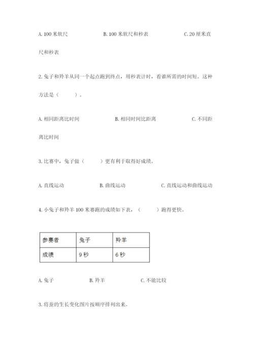 教科版小学科学三年级下册期末测试卷带答案（模拟题）.docx