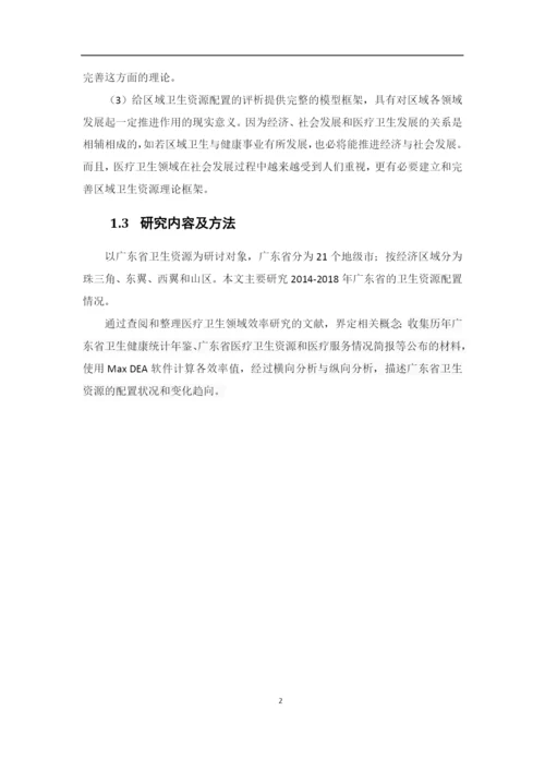 最终稿-毕业论文-刁翠云.docx