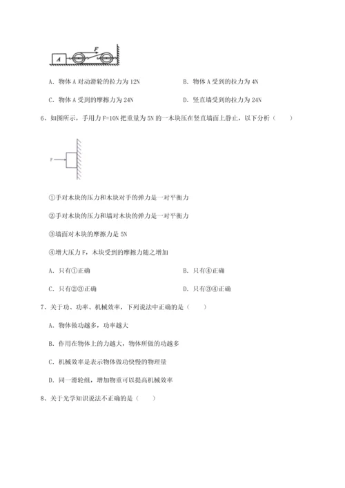 第二次月考滚动检测卷-重庆市大学城第一中学物理八年级下册期末考试定向训练试卷（含答案详解）.docx