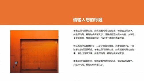 白色简约风竞聘述职报告PPT模板