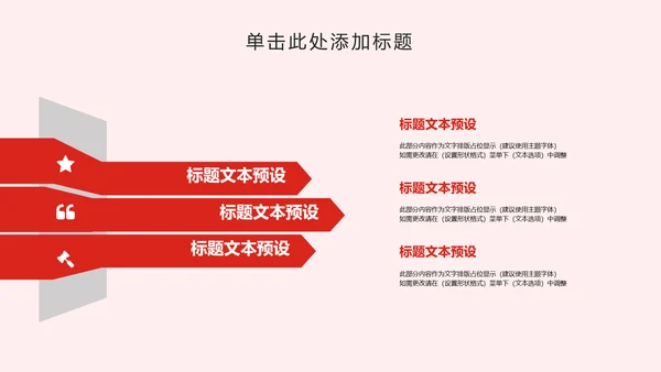 2018狗年大吉商务年终报告年会动态PPT模板