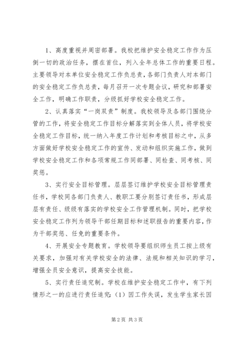 安全一岗双责制度.docx