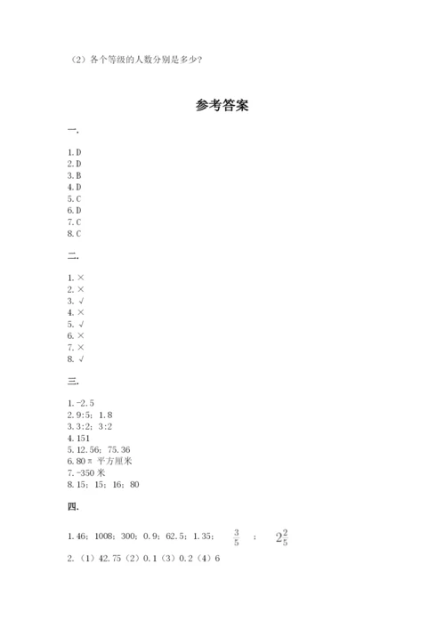 苏教版数学小升初模拟试卷含完整答案（考点梳理）.docx