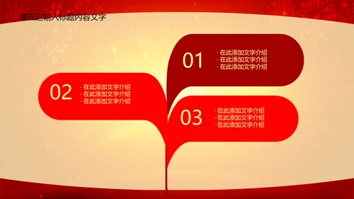 毕业典礼ppt动态模板