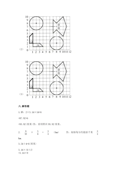 2022人教版六年级上册数学期末测试卷word.docx