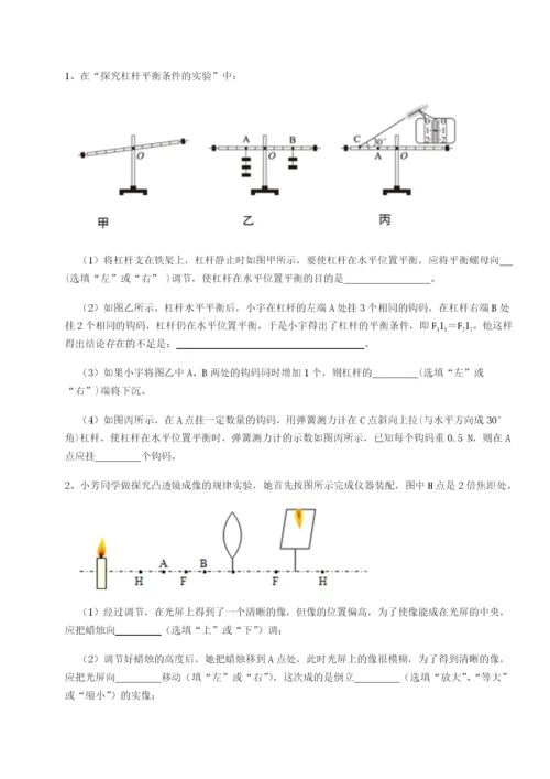 基础强化四川峨眉第二中学物理八年级下册期末考试专题测评练习题（详解）.docx