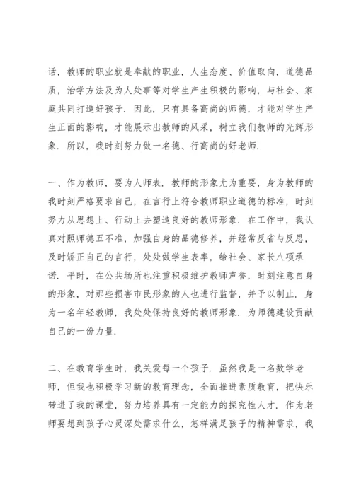 教师年度考核个人总结德能勤绩范文10篇.docx