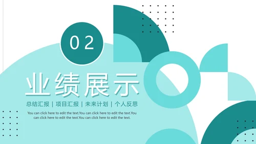 绿色简约几何商务工作总结PPT模板