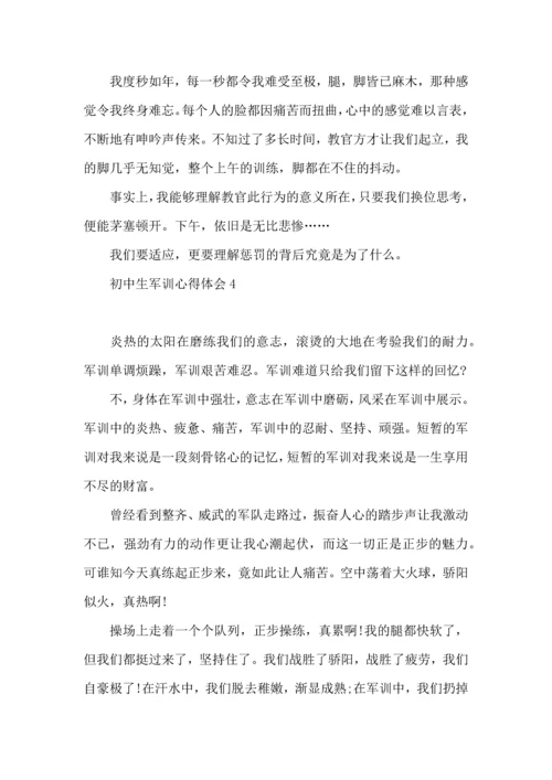初中生军训心得体会热.docx