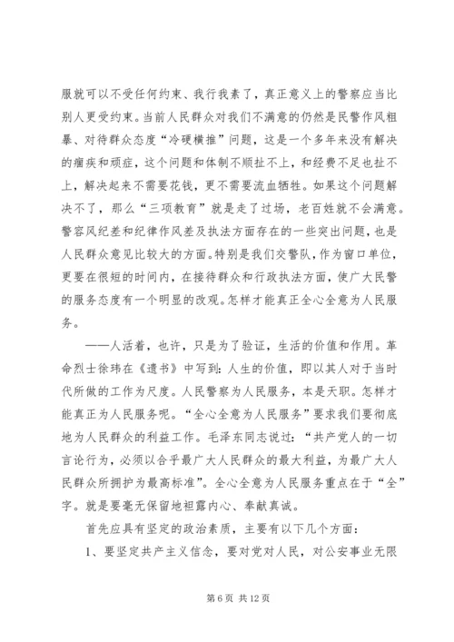 学习人民警察法心得体会 (4).docx