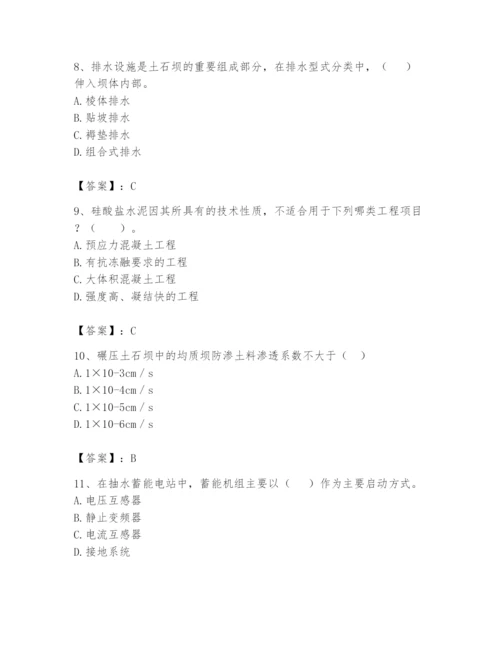 2024年一级造价师之建设工程技术与计量（水利）题库（考点梳理）.docx