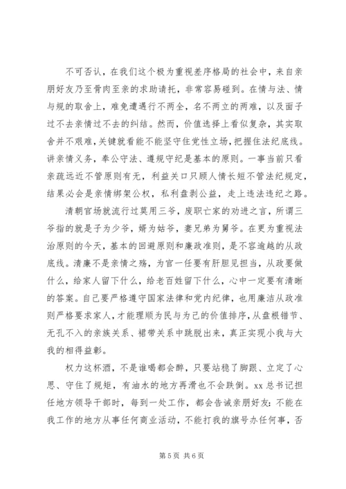 学习做政治上的明白人心得体会.docx