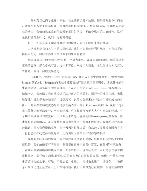 精编之大学学习部工作计划书.docx