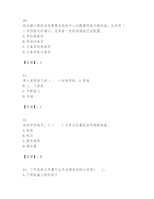 2024年一级建造师之一建民航机场工程实务题库【考点精练】.docx