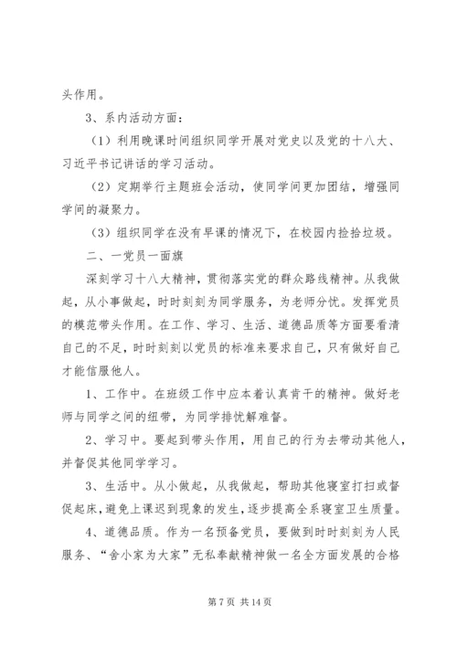 践行党的群众路线的“四要”.docx