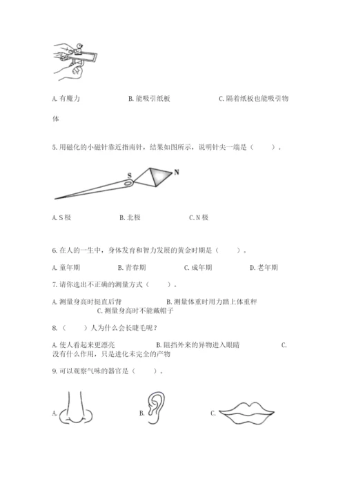 教科版二年级下册科学期末测试卷【综合题】.docx