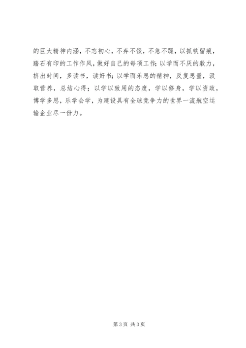 梁家河党课讲稿 (4).docx