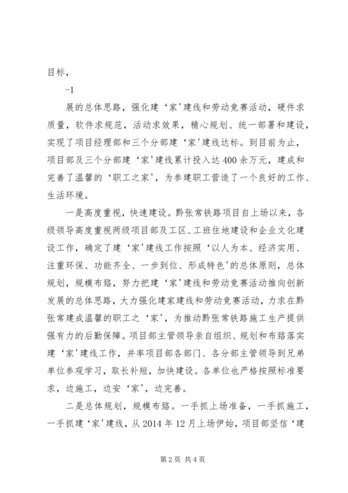 民政党建建设情况汇报 (3).docx