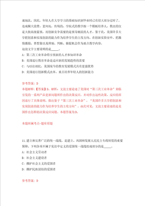 浙大城市学院工程学院科研行政助手招考聘用模拟考试练习卷及答案6