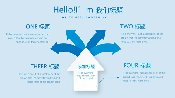 游泳训练动态PPT