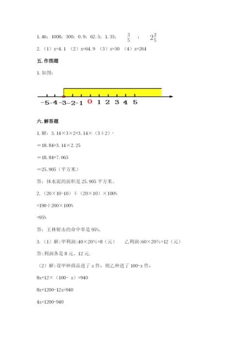 六年级下册数学期末测试卷及答案（基础+提升）.docx